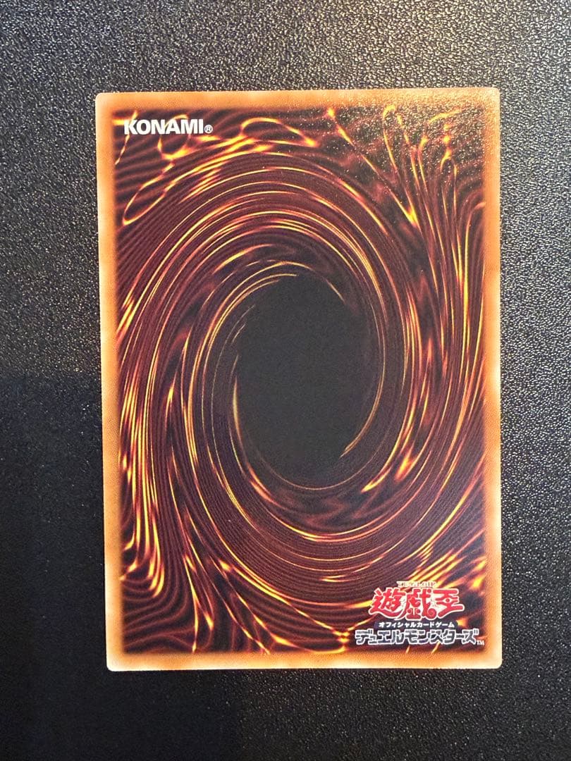 Yu-Gi-Oh Gray Flour Ura Ra Prism Secret Rare trading card from Japan in used excellent condition