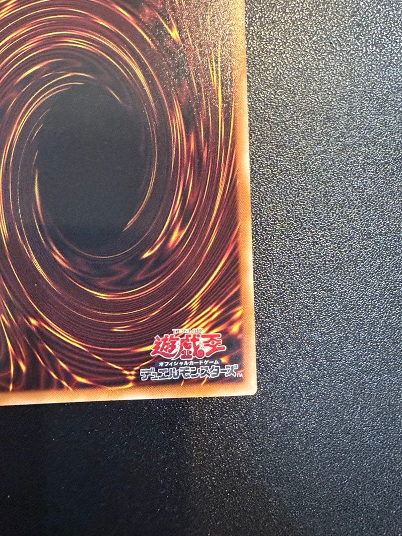 Yu-Gi-Oh Gray Flour Ura Ra Prism Secret Rare trading card from Japan in used excellent condition