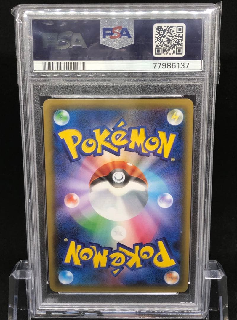 Erika's Hospitality PSA 10 Gem Mint Pokemon Card graded by PSA, rare SR from Japan