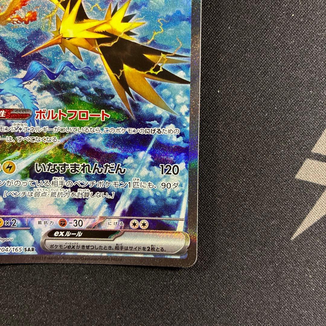 Thunderex SAR SV2a Pokémon Card 204/165 Japanese import displayed with protective packaging