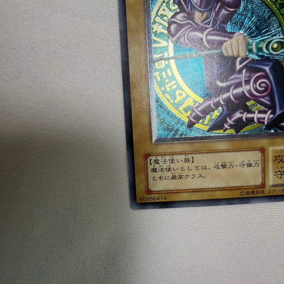 Yugioh Black Magician Ultimate Rare relief trading card with 3D carvings and distinctive shine
