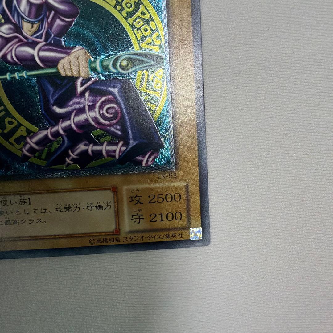 Yugioh Black Magician Ultimate Rare relief trading card with 3D carvings and distinctive shine