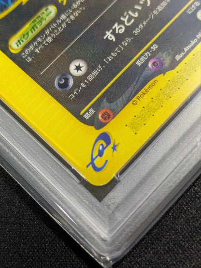 Bandai PSA8.5 Umbreon 071/088 First Edition collectible card from 2002 Japan import