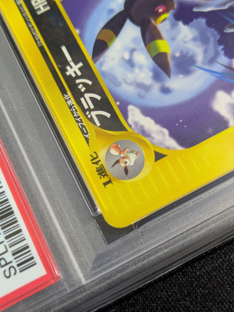 Bandai PSA8.5 Umbreon 071/088 First Edition collectible card from 2002 Japan import