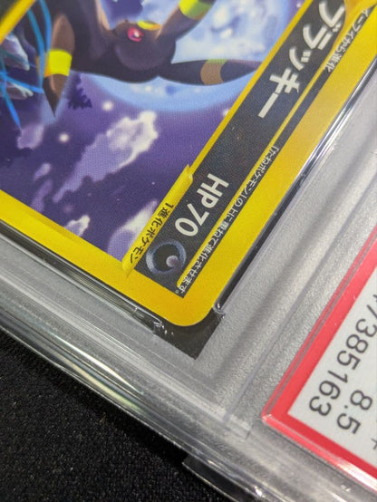 Bandai PSA8.5 Umbreon 071/088 First Edition collectible card from 2002 Japan import