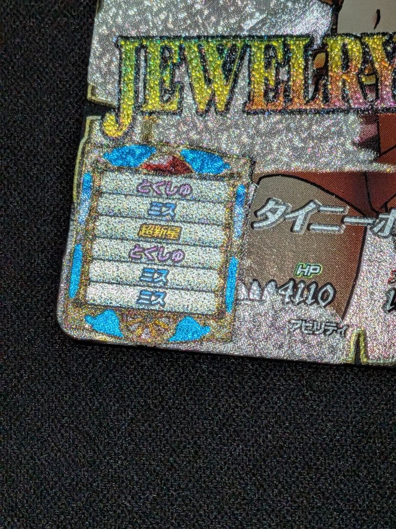 One Piece Treasure World Data Carddass Jewelry Bonnie RR old collectible card from Japan import
