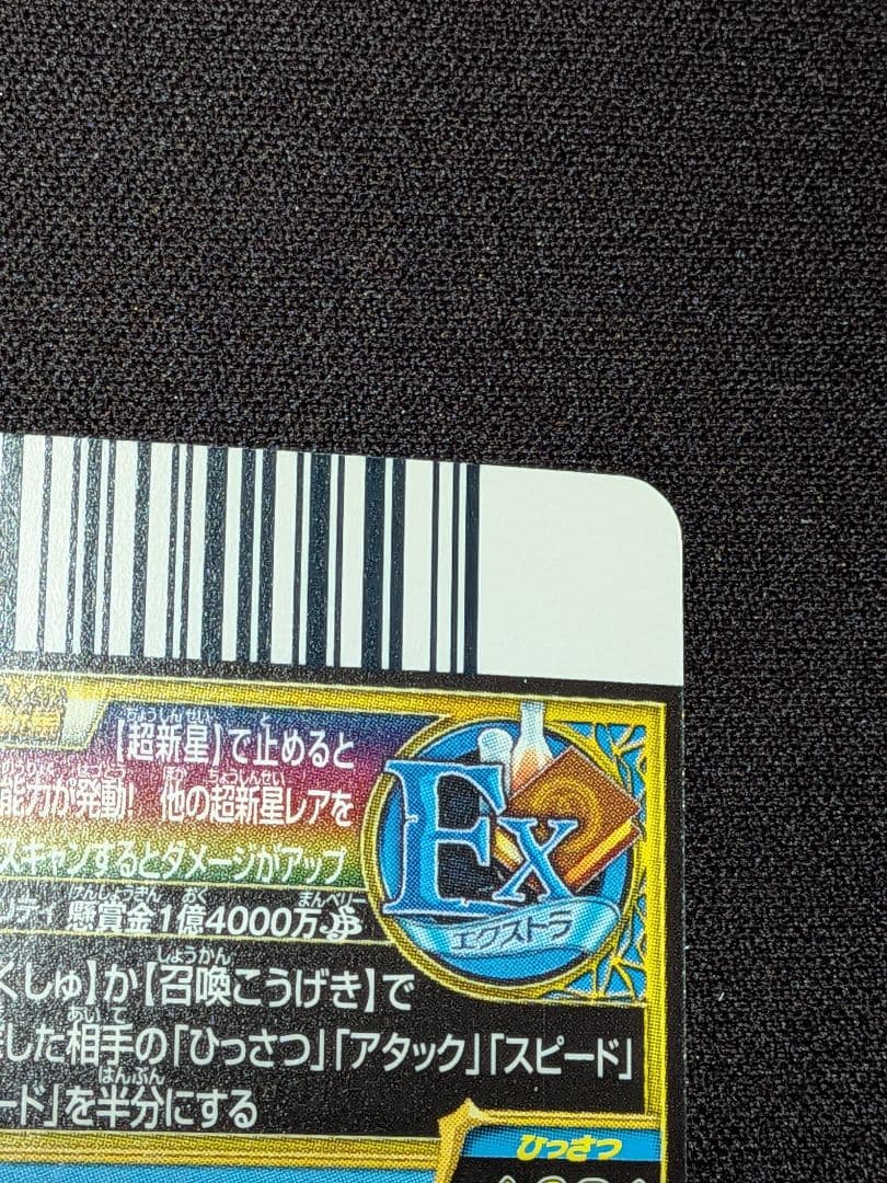 One Piece Treasure World Data Carddass Jewelry Bonnie RR old collectible card from Japan import