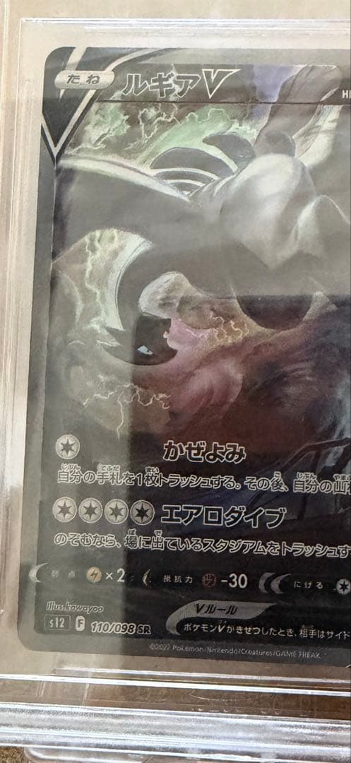 Bandai Pokemon Card Gear Lugia V SA Paradigm Trigger graded BGS 9.5 in protective case from Japan