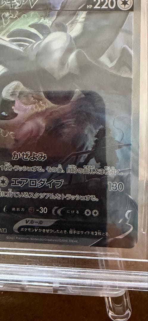 Bandai Pokemon Card Gear Lugia V SA Paradigm Trigger graded BGS 9.5 in protective case from Japan