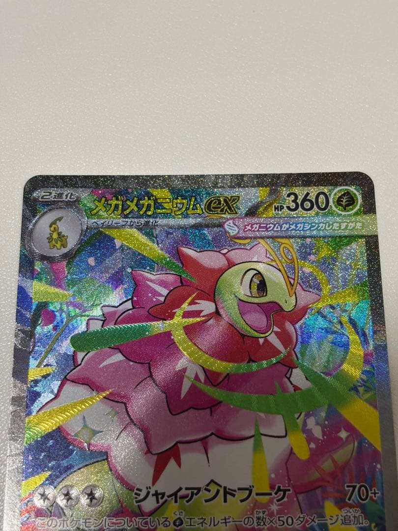 Bandai Mega Mega Niumex SAR Start Deck 100 featuring Japanese Mega Mega Niumex Pokémon card
