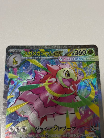 Bandai Mega Mega Niumex SAR Start Deck 100 featuring Japanese Mega Mega Niumex Pokémon card
