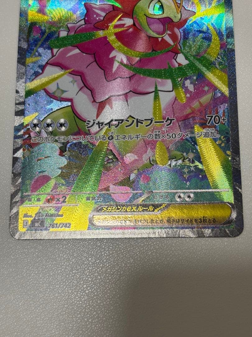 Bandai Mega Mega Niumex SAR Start Deck 100 featuring Japanese Mega Mega Niumex Pokémon card