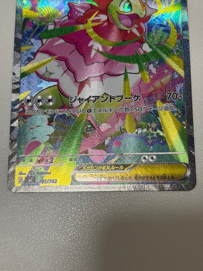Bandai Mega Mega Niumex SAR Start Deck 100 featuring Japanese Mega Mega Niumex Pokémon card
