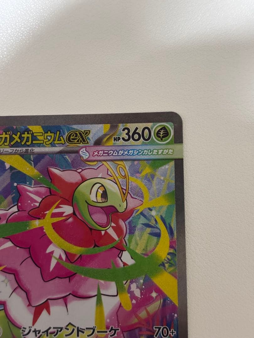 Bandai Mega Mega Niumex SAR Start Deck 100 featuring Japanese Mega Mega Niumex Pokémon card