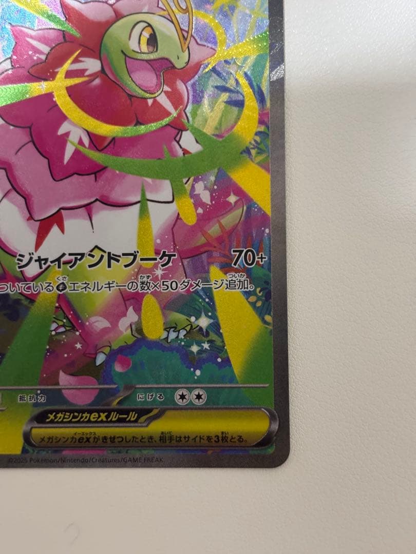 Bandai Mega Mega Niumex SAR Start Deck 100 featuring Japanese Mega Mega Niumex Pokémon card