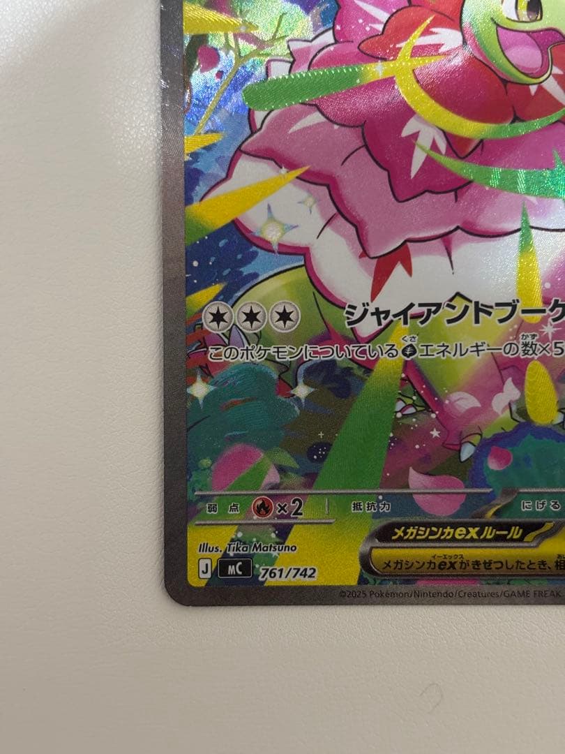 Bandai Mega Mega Niumex SAR Start Deck 100 featuring Japanese Mega Mega Niumex Pokémon card