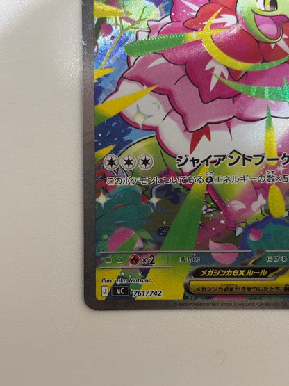 Bandai Mega Mega Niumex SAR Start Deck 100 featuring Japanese Mega Mega Niumex Pokémon card