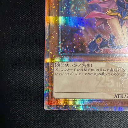 Yugioh Black Magician Girl 25th Art Variant trading card Japan Edition