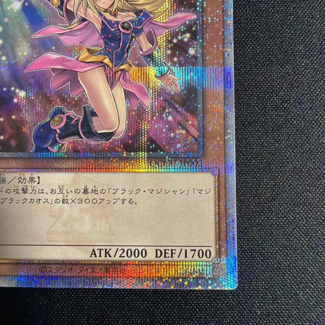 Yugioh Black Magician Girl 25th Art Variant trading card Japan Edition