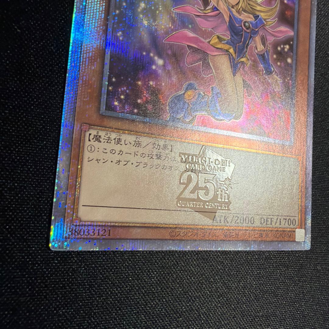Yugioh Black Magician Girl 25th Art Variant trading card Japan Edition