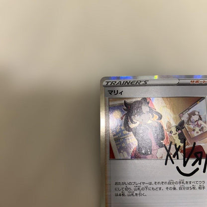 Marry Support Card 140/SM-P Holo Edition used card showing Marry name and holo finish