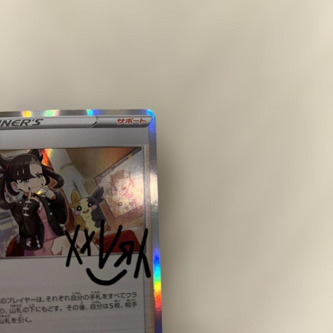 Marry Support Card 140/SM-P Holo Edition used card showing Marry name and holo finish