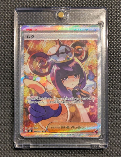 Abis Eye MUK SAR 117/081 Pokémon card from Japan import in protective sleeve