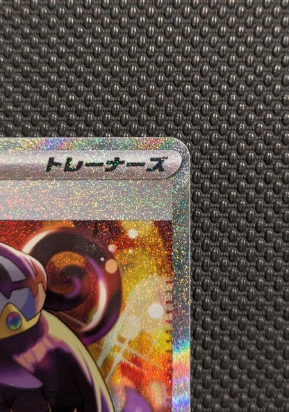 Abis Eye MUK SAR 117/081 Pokémon card from Japan import in protective sleeve