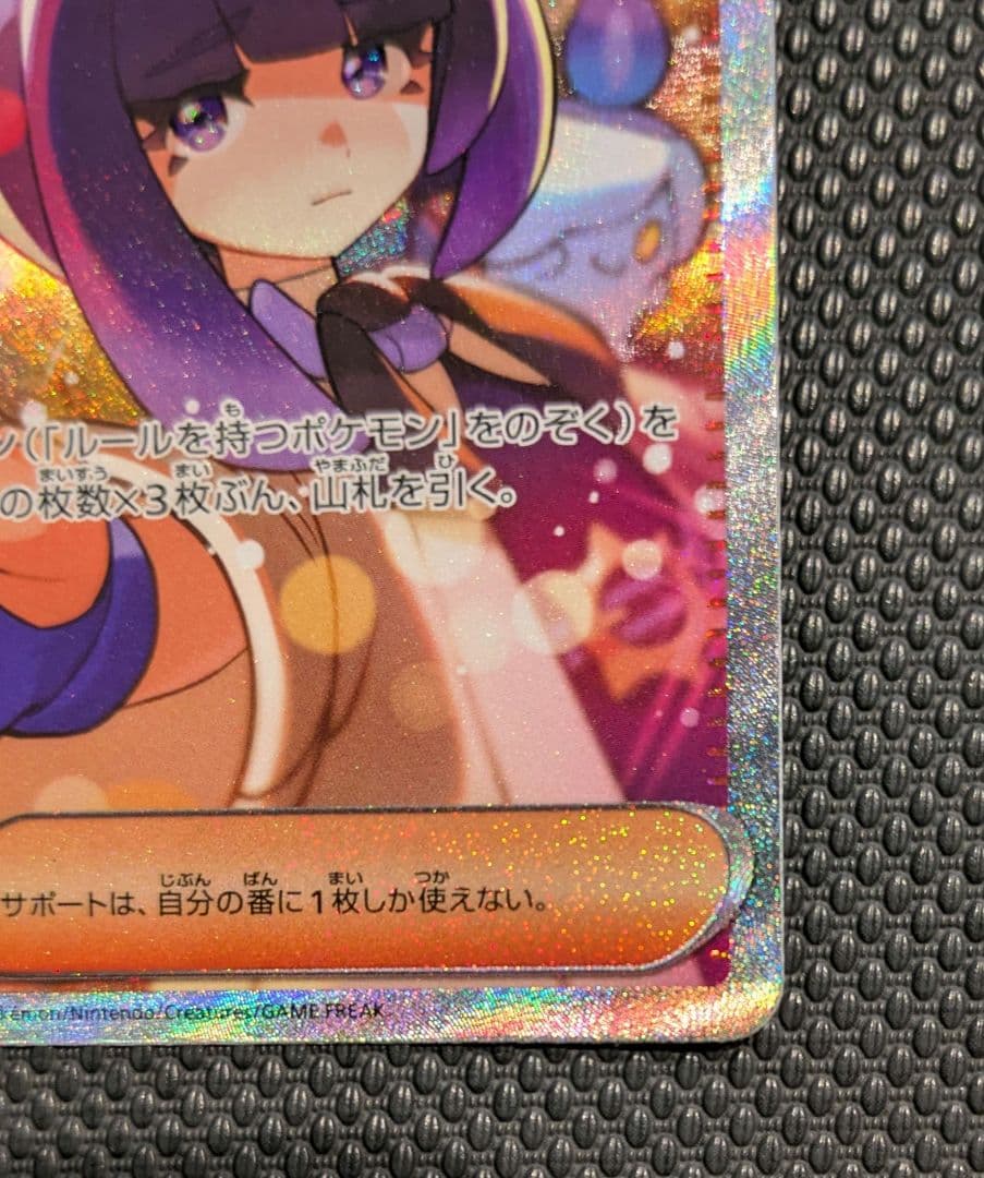 Abis Eye MUK SAR 117/081 Pokémon card from Japan import in protective sleeve