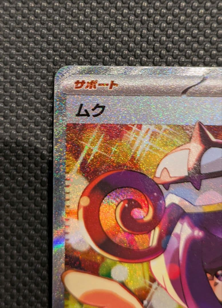 Abis Eye MUK SAR 117/081 Pokémon card from Japan import in protective sleeve