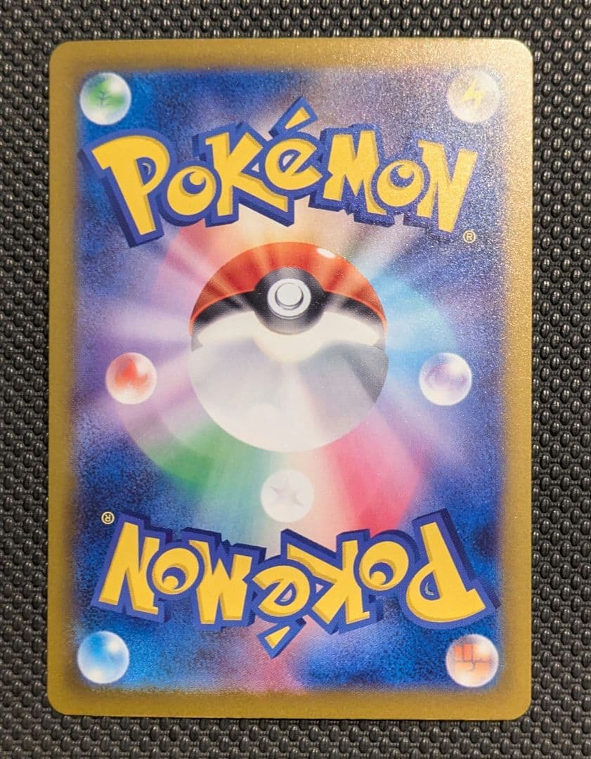 Abis Eye MUK SAR 117/081 Pokémon card from Japan import in protective sleeve