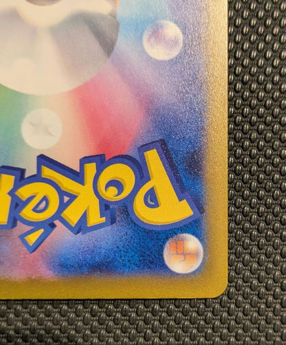 Abis Eye MUK SAR 117/081 Pokémon card from Japan import in protective sleeve