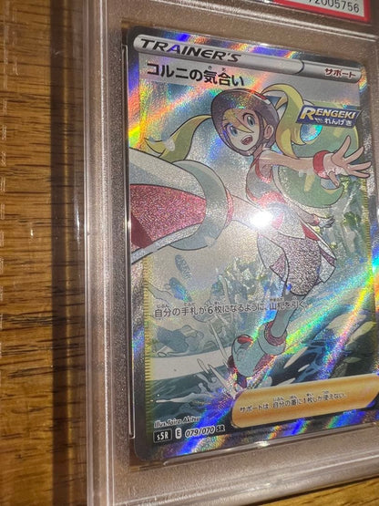Pokemon Card Korn's Guts SR PSA10 Sword & Shield Japanese version with Thai label