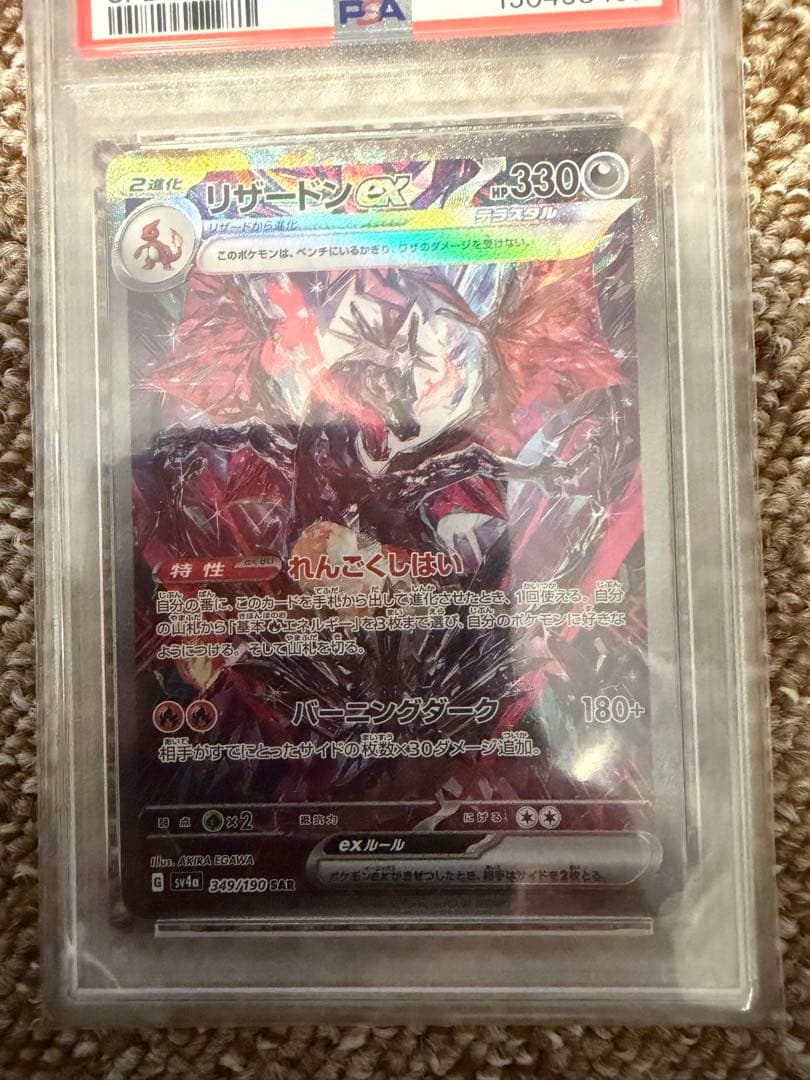 Pokemon Card Series SAR trading card graded PSA9 in protective casing