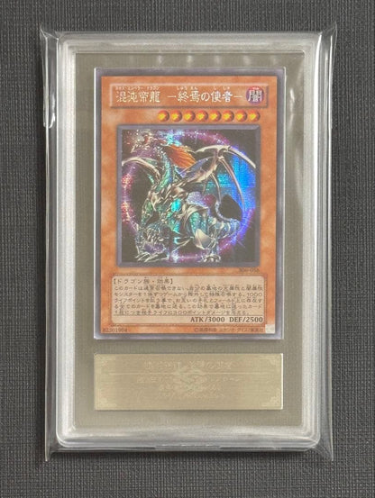 Yu-Gi-Oh Chaos Emperor Dragon Envoy of the End Secret Rare 2003 Japanese ARS 9 graded trading card