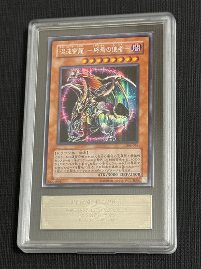 Yu-Gi-Oh Chaos Emperor Dragon Envoy of the End Secret Rare 2003 Japanese ARS 9 graded trading card