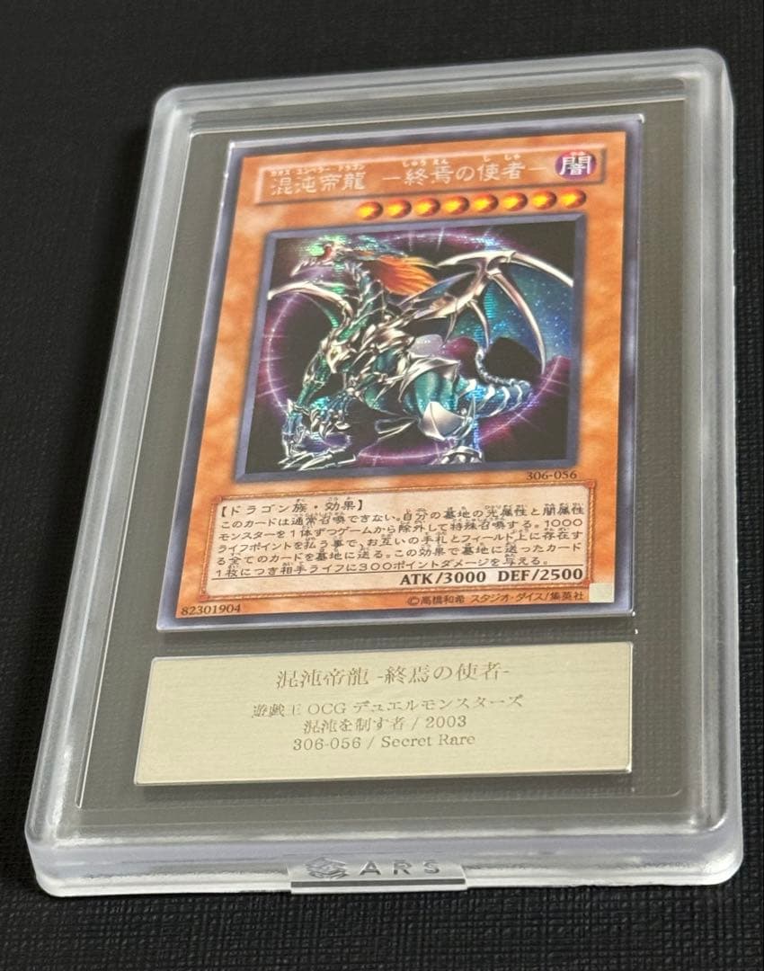 Yu-Gi-Oh Chaos Emperor Dragon Envoy of the End Secret Rare 2003 Japanese ARS 9 graded trading card