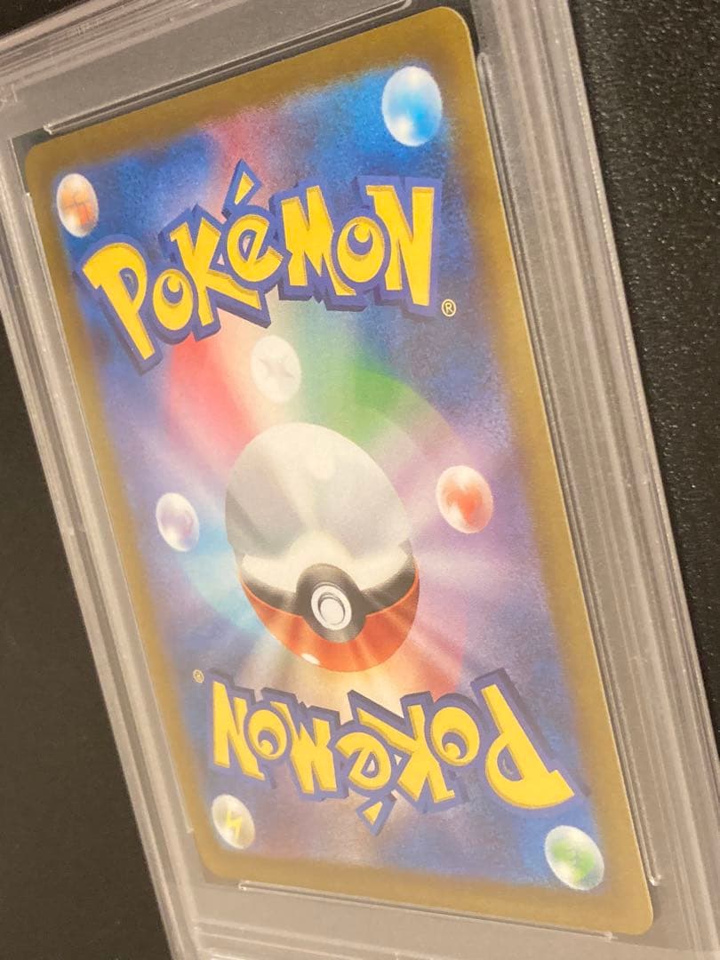 Pokemon Hapinas V SR SA 079/070 PSA10 Gem Mint trading card in PSA case with crystal pack and hard case