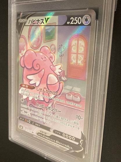 Pokemon Hapinas V SR SA 079/070 PSA10 Gem Mint trading card in PSA case with crystal pack and hard case