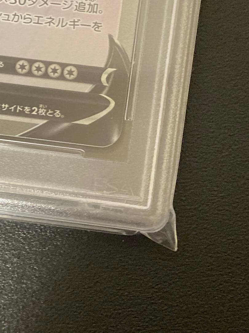 Pokemon Hapinas V SR SA 079/070 PSA10 Gem Mint trading card in PSA case with crystal pack and hard case