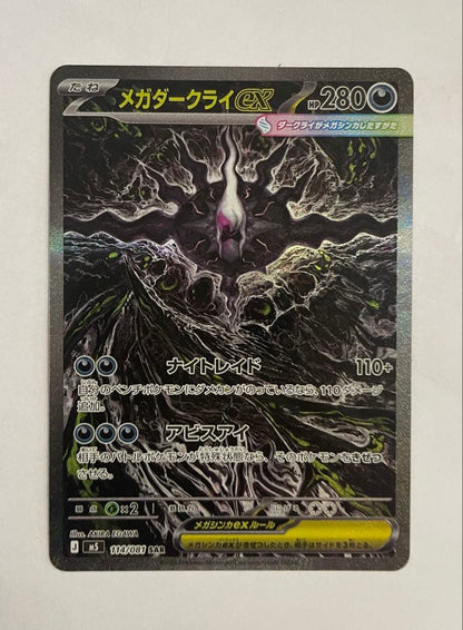 Pokemon Card SAR Megadarkrayex Mega Darkrai ex in protective sleeve