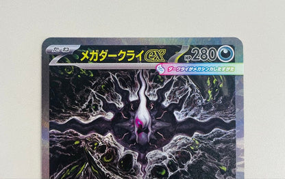 Pokemon Card SAR Megadarkrayex Mega Darkrai ex in protective sleeve