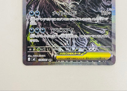 Pokemon Card SAR Megadarkrayex Mega Darkrai ex in protective sleeve
