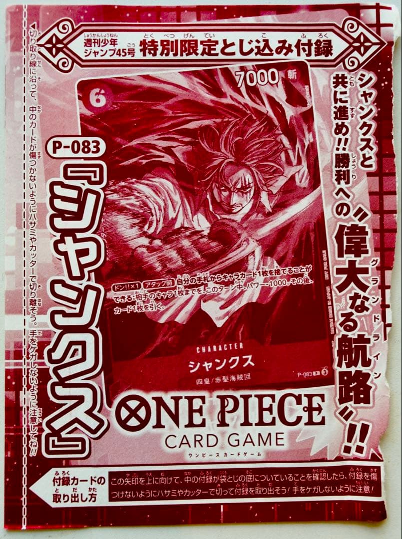 Suzuki Yuto illustrated Shanks P-083 character card from One Piece Card Game, Japan import
