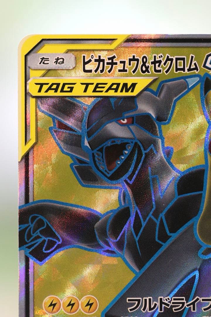 Pokemon Card Pikachu & Zekrom GX SR SM9 Tag Bolt Japanese Import stored in protective sleeve