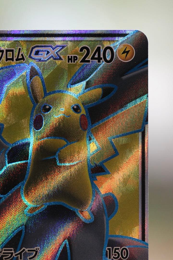 Pokemon Card Pikachu & Zekrom GX SR SM9 Tag Bolt Japanese Import stored in protective sleeve