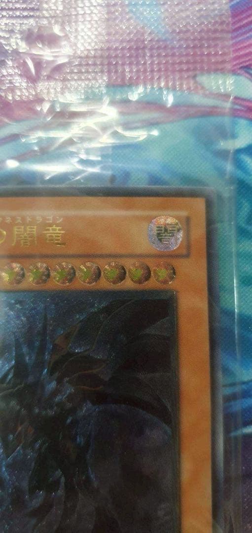 Unopened Bandai Yu-Gi-Oh World Championship 2006 Red-Eyes Darkness Dragon Japanese card set