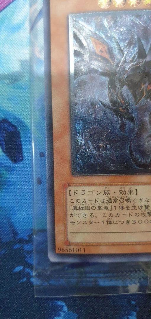 Unopened Bandai Yu-Gi-Oh World Championship 2006 Red-Eyes Darkness Dragon Japanese card set