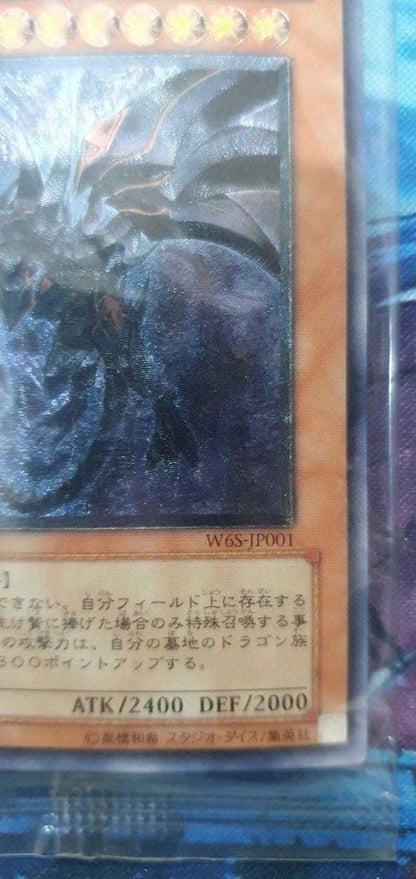 Unopened Bandai Yu-Gi-Oh World Championship 2006 Red-Eyes Darkness Dragon Japanese card set
