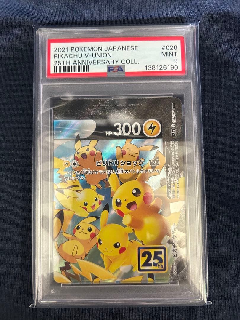 Pokemon Pikachu V-Union card set PSA10 and PSA9 graded sequential numbers 025 to 028 from Japan import